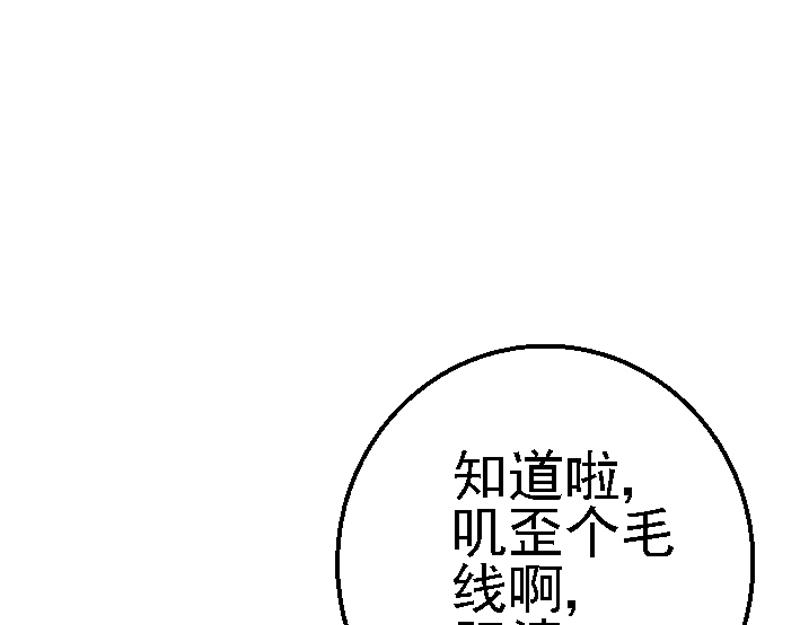 横遭痛殴(1/2)-第31话