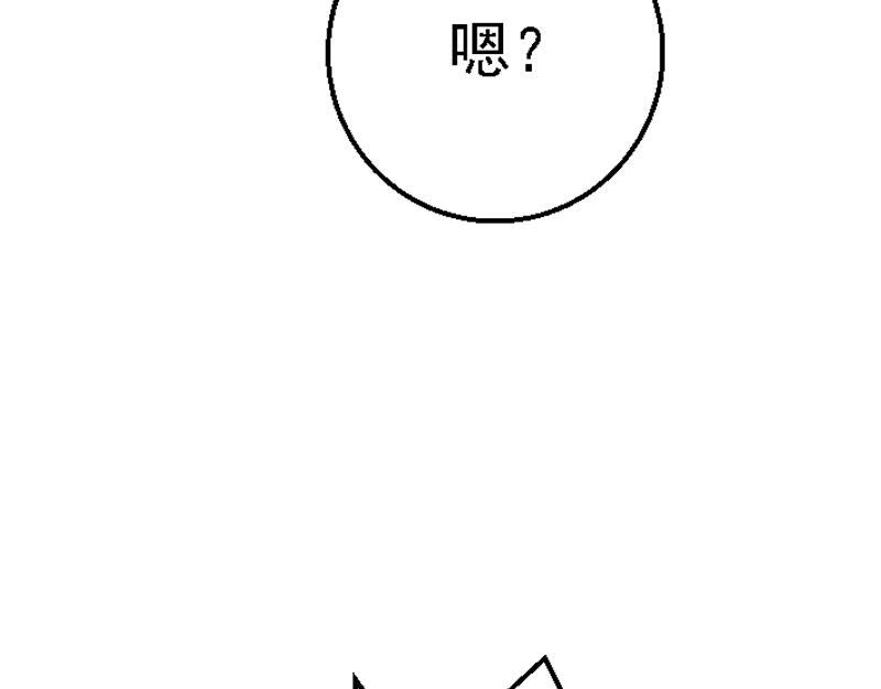 横遭痛殴(1/2)-第31话