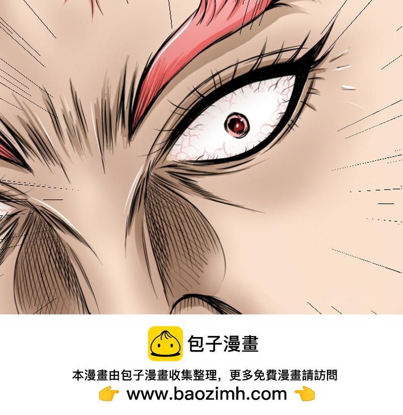 横遭痛殴(1/2)-第31话