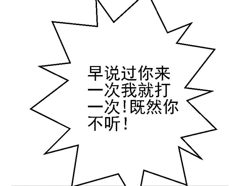 横遭痛殴(1/2)-第31话