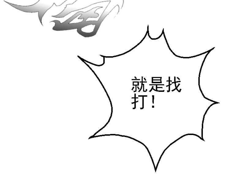 横遭痛殴(1/2)-第31话