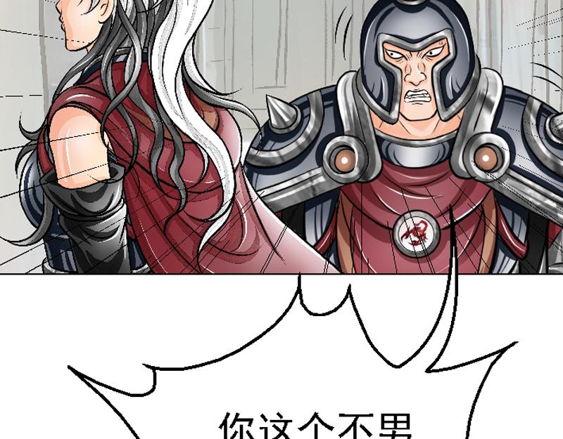 第十七章 卫兵挑衅(1/2)-第17话