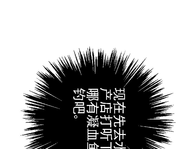 第十九章 感恩鱼店(1/2)-第19话