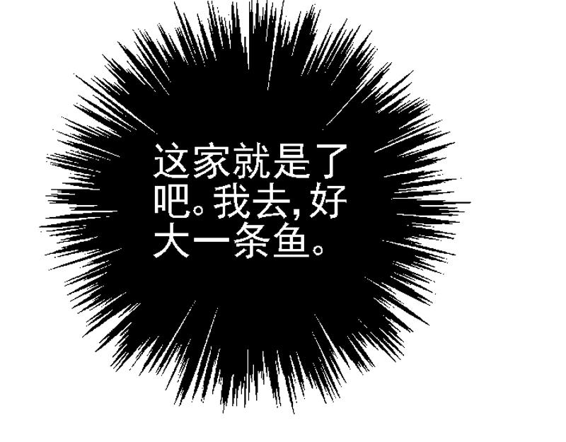 第十九章 感恩鱼店(1/2)-第19话