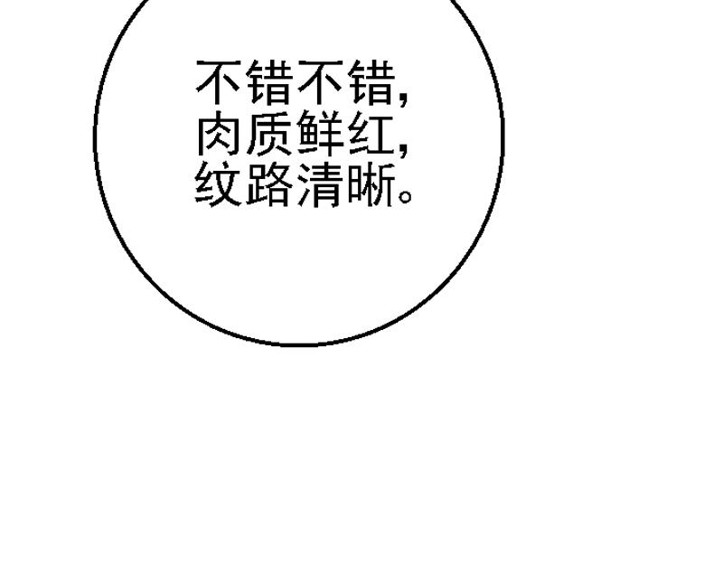 第十九章 感恩鱼店(1/2)-第19话