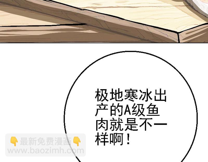 第十九章 感恩鱼店(1/2)-第19话