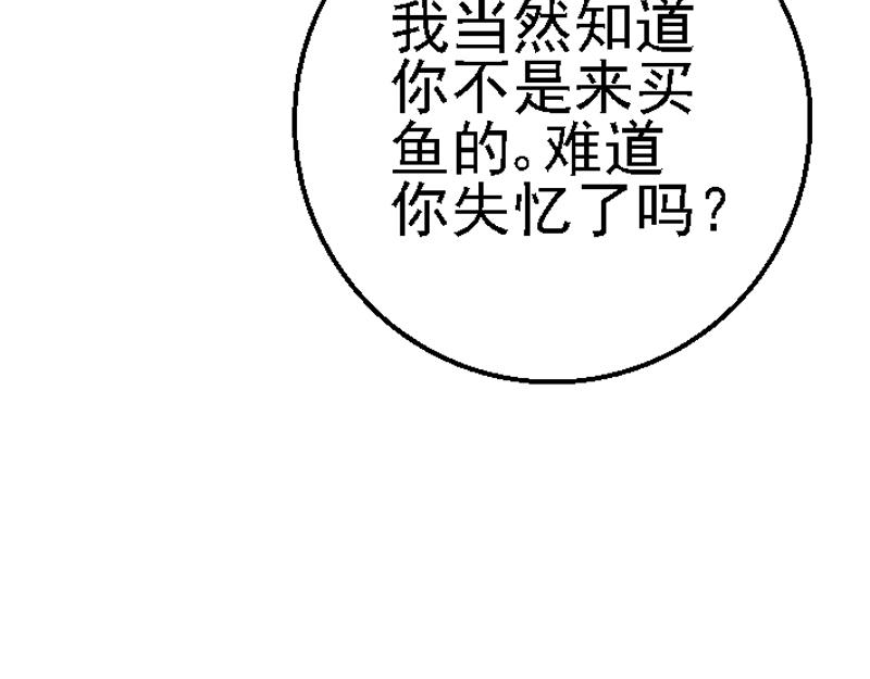 第十九章 感恩鱼店(1/2)-第19话