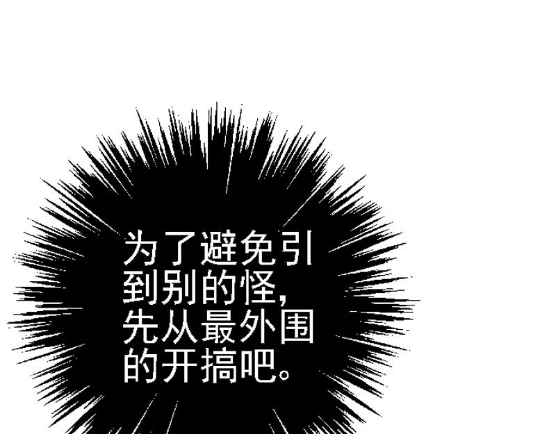 第二十三章 击杀魔蛛(1/2)-第23话