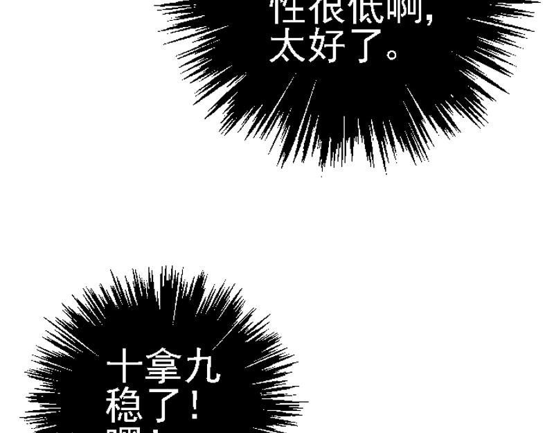 第二十三章 击杀魔蛛(1/2)-第23话