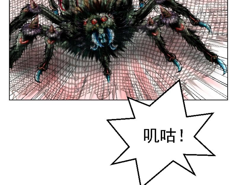 第二十三章 击杀魔蛛(1/2)-第23话