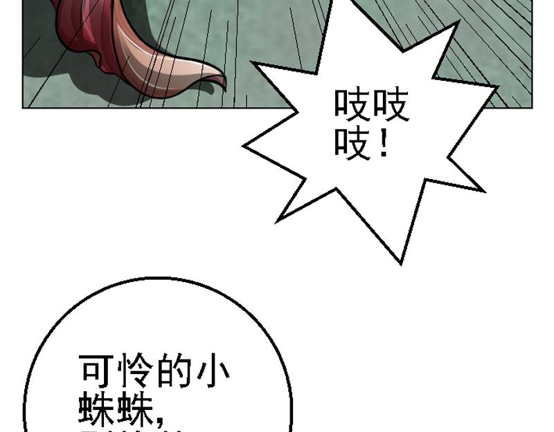 第二十三章 击杀魔蛛(1/2)-第23话