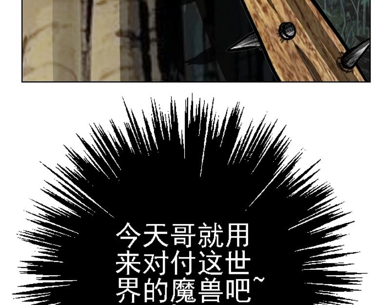 第二十三章 击杀魔蛛(1/2)-第23话