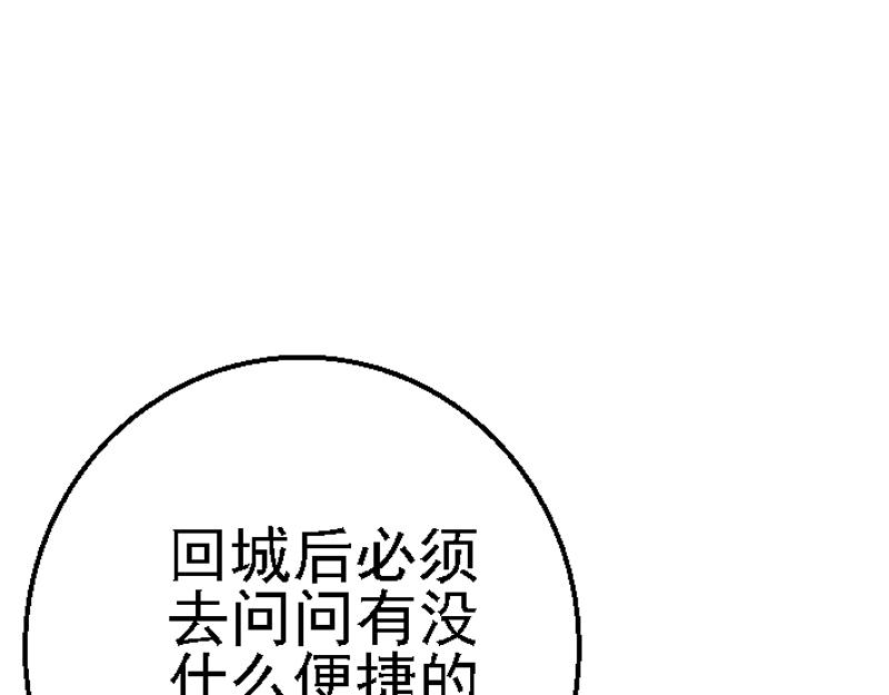 第二十五章 采集偶遇(1/2)-第25话