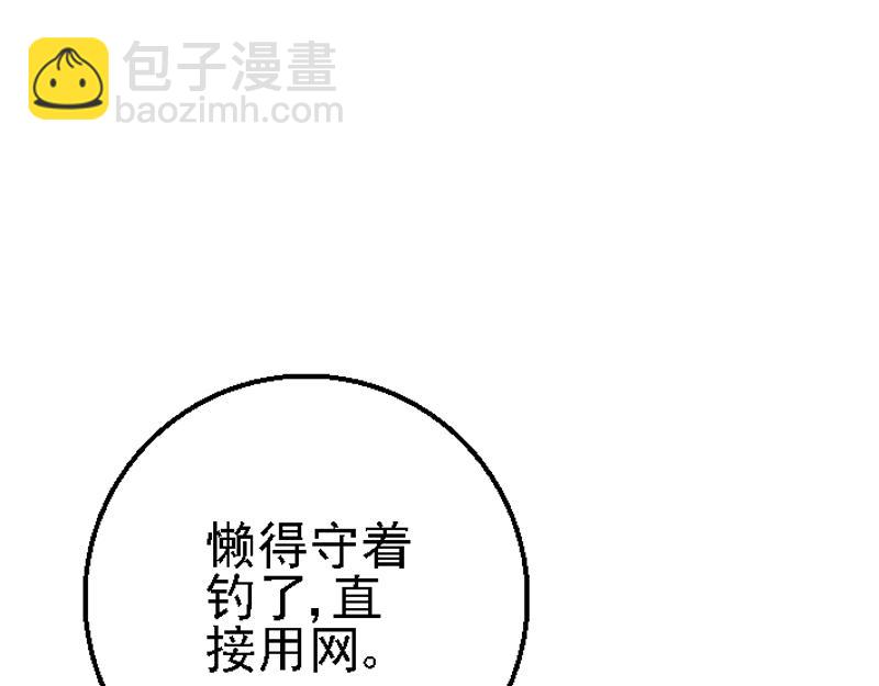 第二十五章 采集偶遇(1/2)-第25话