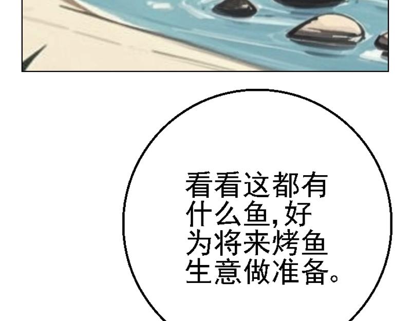 第二十五章 采集偶遇(1/2)-第25话