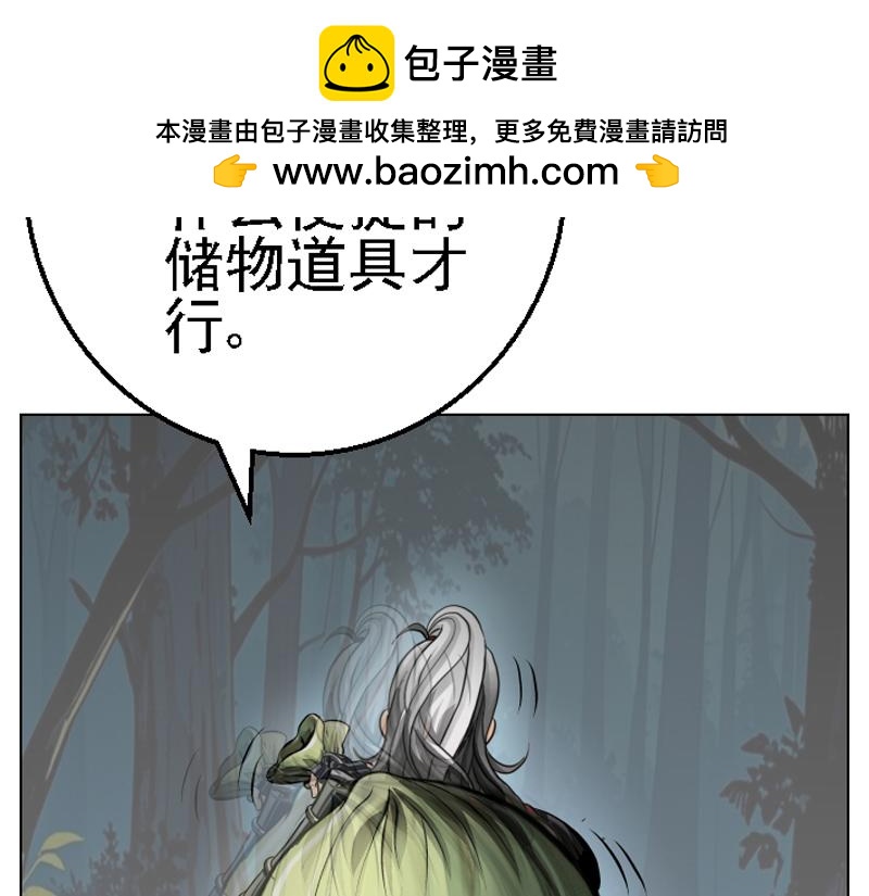 第二十五章 采集偶遇(1/2)-第25话