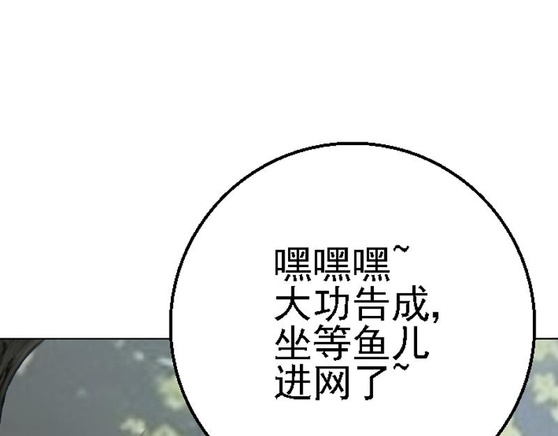 第二十五章 采集偶遇(1/2)-第25话