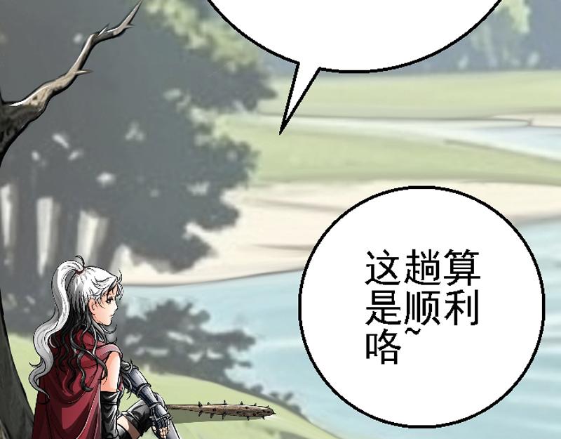 第二十五章 采集偶遇(1/2)-第25话