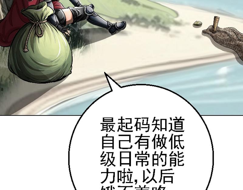 第二十五章 采集偶遇(1/2)-第25话