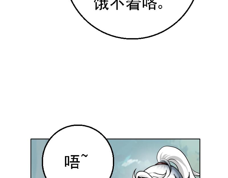 第二十五章 采集偶遇(1/2)-第25话