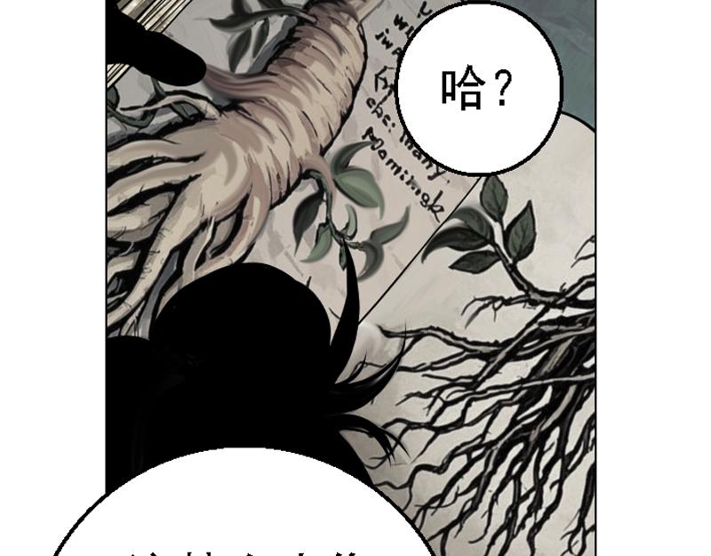 第二十五章 采集偶遇(1/2)-第25话