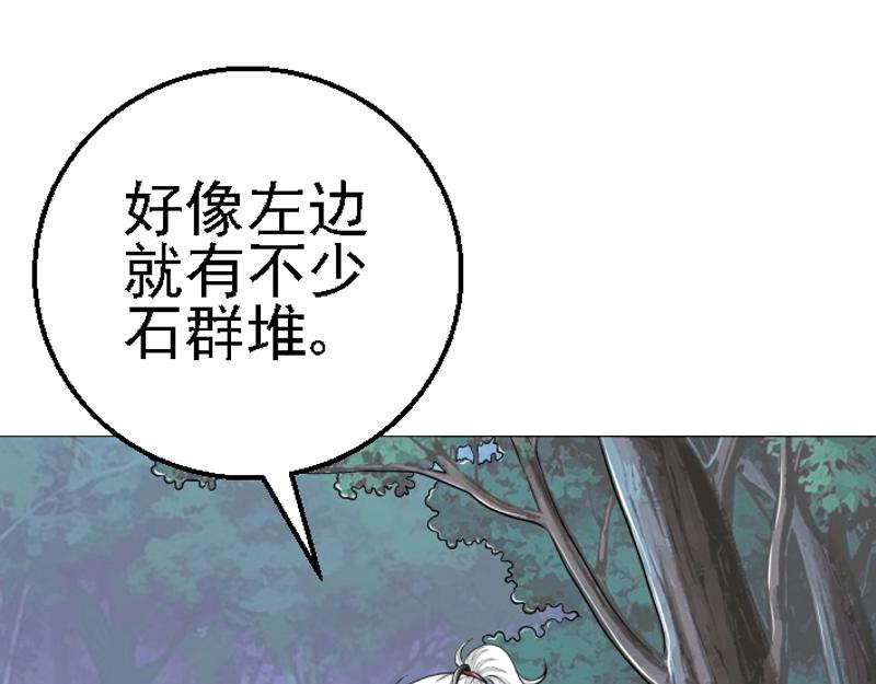 第二十五章 采集偶遇(1/2)-第25话