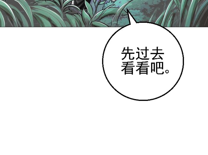 第二十五章 采集偶遇(1/2)-第25话