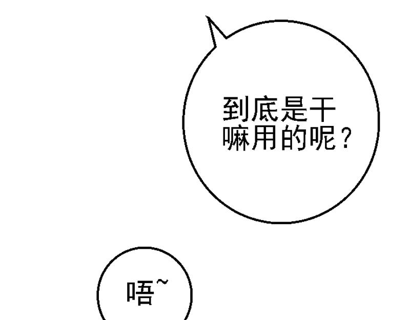 第二十七章 魔神残魂(1/2)-第27话