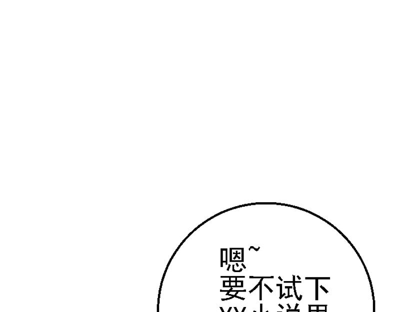 第二十七章 魔神残魂(1/2)-第27话