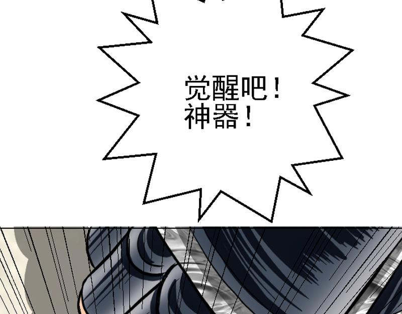 第二十七章 魔神残魂(1/2)-第27话