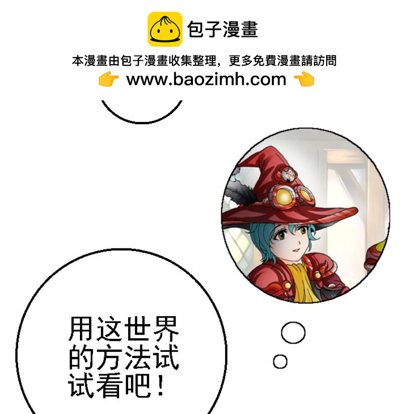 第二十七章 魔神残魂(1/2)-第27话