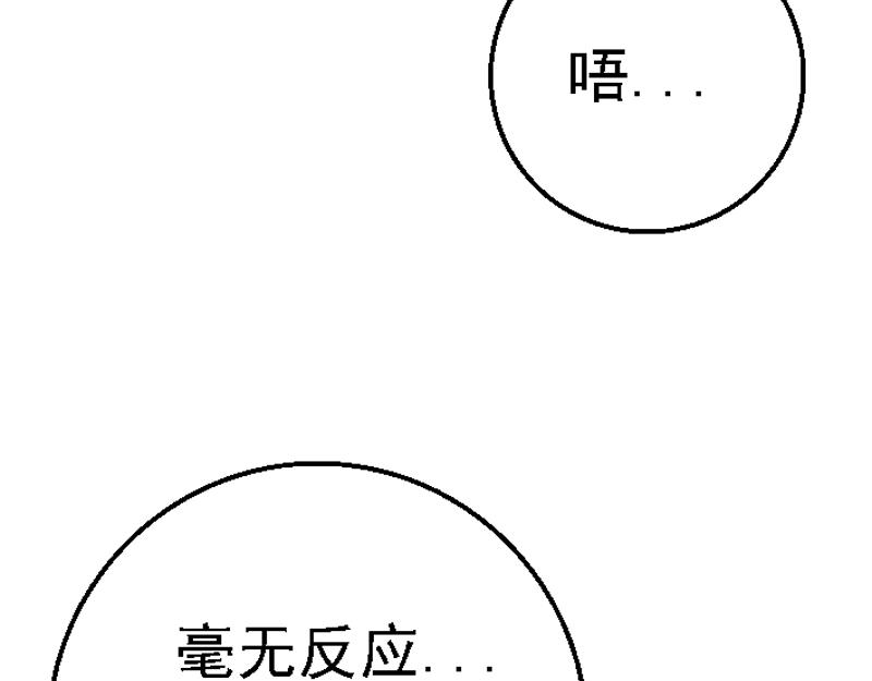 第二十七章 魔神残魂(1/2)-第27话