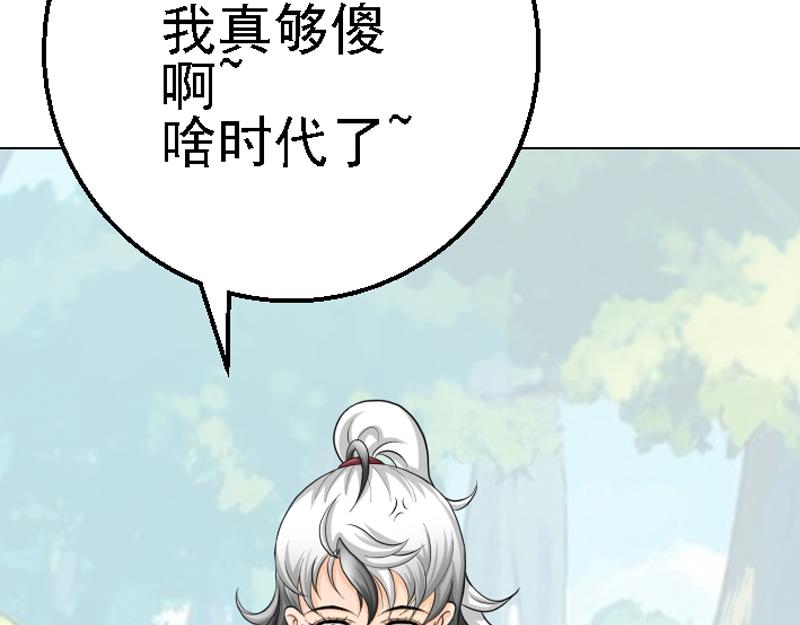 第二十七章 魔神残魂(1/2)-第27话