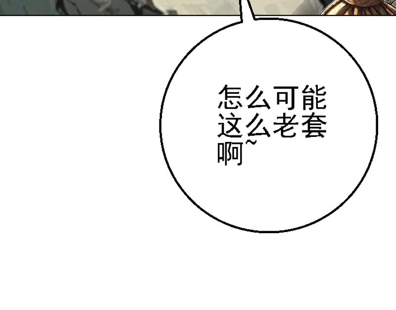 第二十七章 魔神残魂(1/2)-第27话