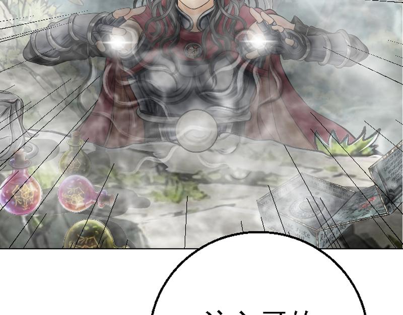 第二十七章 魔神残魂(1/2)-第27话