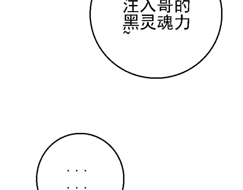第二十七章 魔神残魂(1/2)-第27话