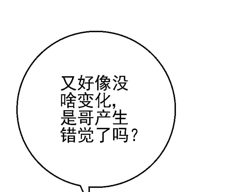 第二十七章 魔神残魂(1/2)-第27话