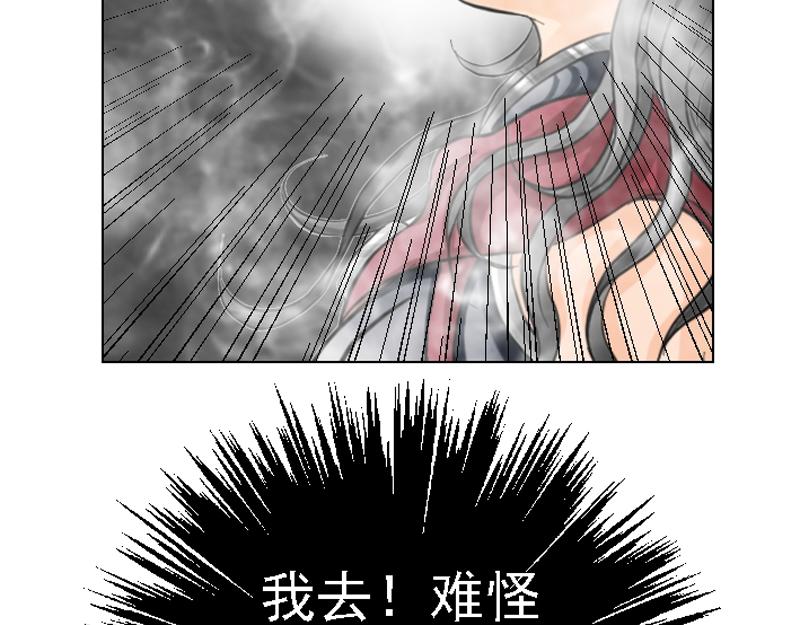 第二十九章 获得传承(1/2)-第29话