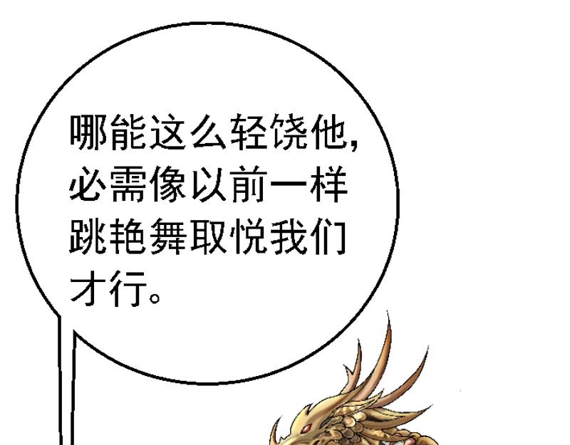 第三章 争锋相对(1/2)-第3话