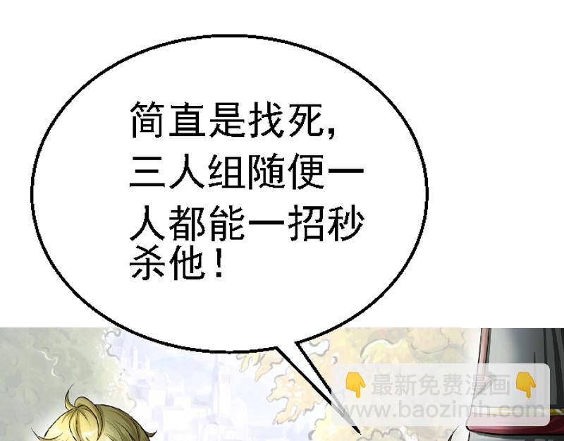 第三章 争锋相对(1/2)-第3话