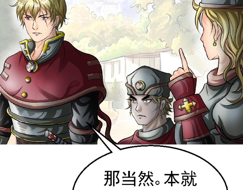 第三章 争锋相对(1/2)-第3话