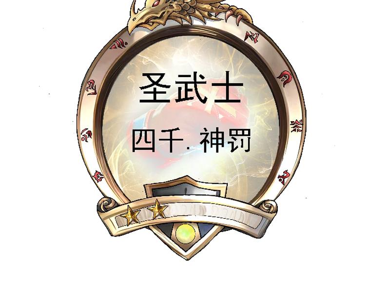 第三章 争锋相对(1/2)-第3话