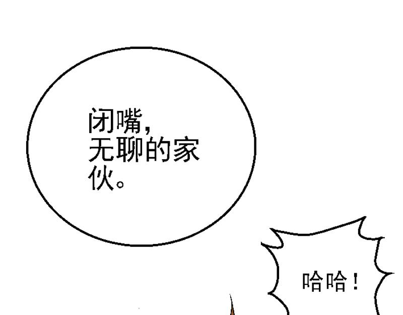 第三章 争锋相对(1/2)-第3话