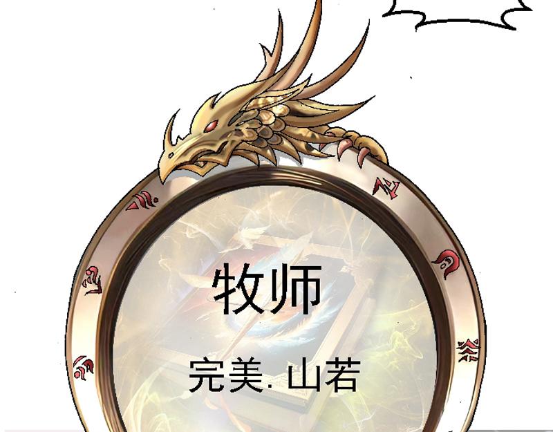 第三章 争锋相对(1/2)-第3话