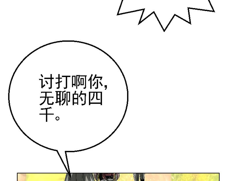 第三章 争锋相对(1/2)-第3话