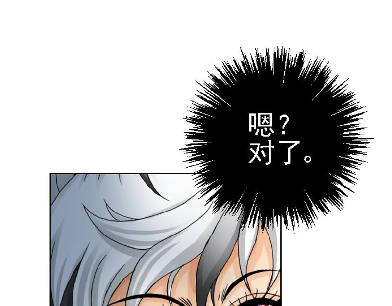 第三章 争锋相对(1/2)-第3话