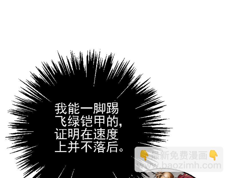 第三章 争锋相对(1/2)-第3话