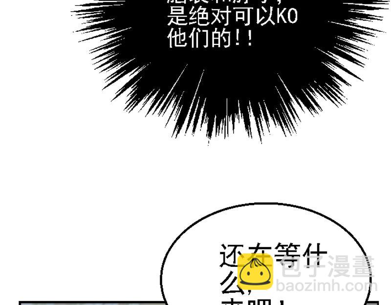 第三章 争锋相对(1/2)-第3话