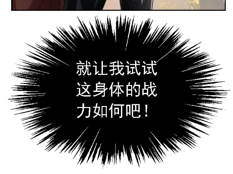 第三章 争锋相对(1/2)-第3话