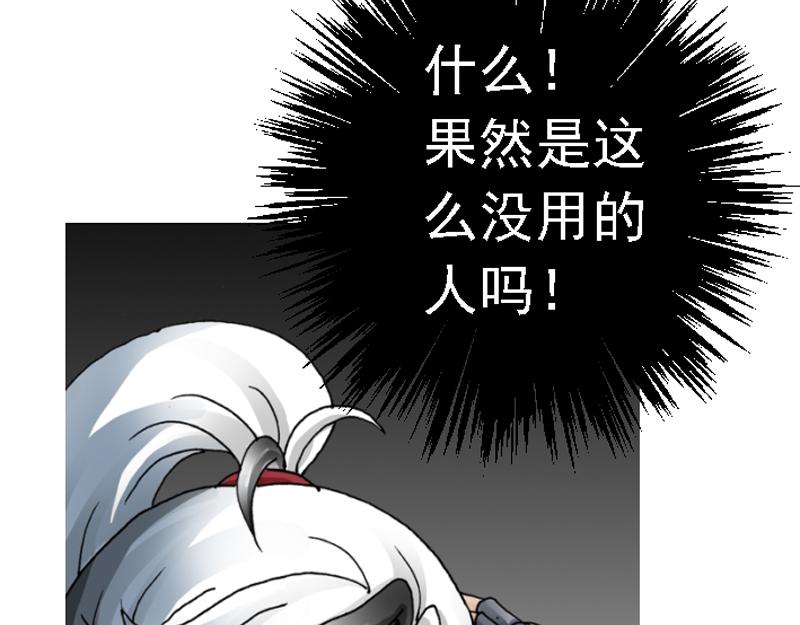 第三章 争锋相对(1/2)-第3话